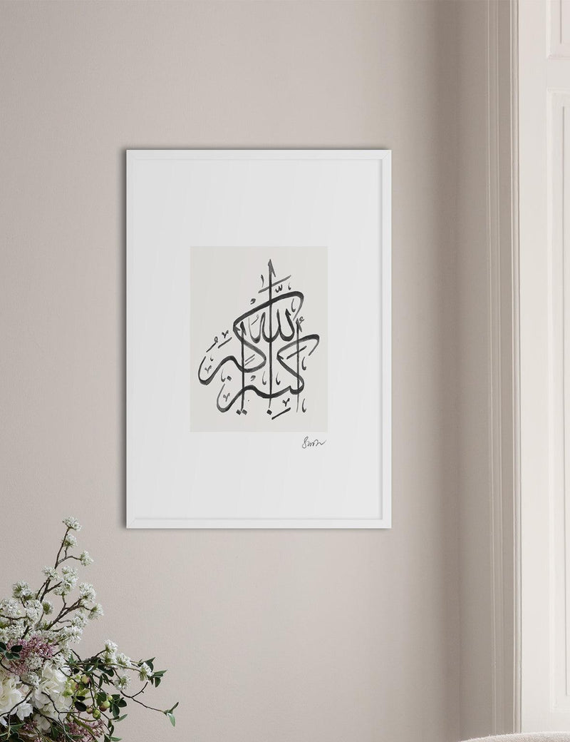 Handmade Allahu Akbar, Beige - Doenvang