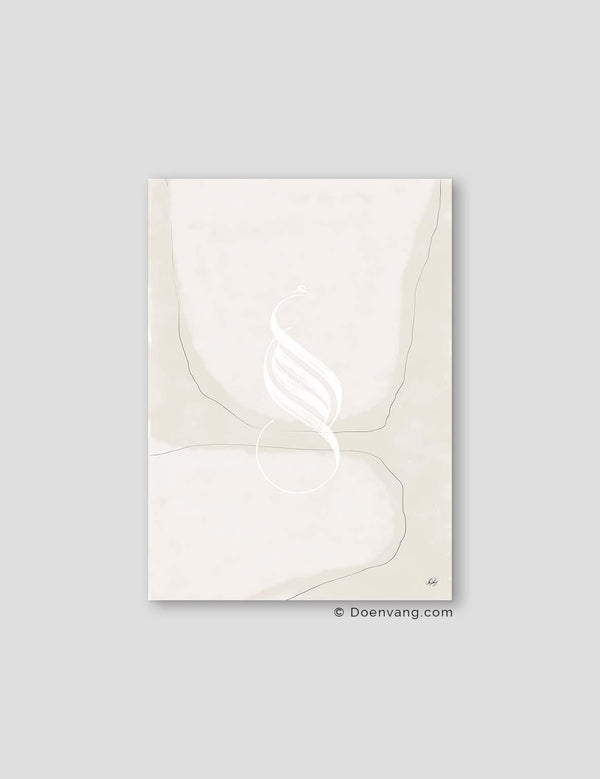 Handmade Amal Calligraphy Vertical | Minimalistic Abstract - Doenvang