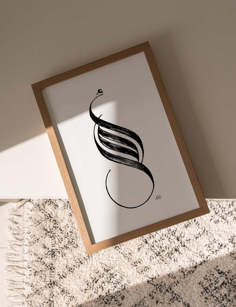 Handmade Amal (Hope) Calligraphy | Black on White - Doenvang