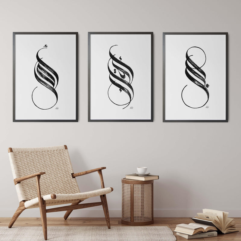 Handmade Calligraphy, Iqra, Amal, Sabr Black on White | 3 Large - Doenvang