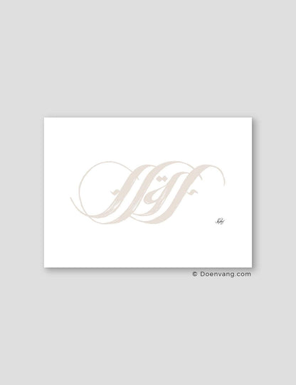 Handmade Iqra Calligraphy, Horizontal | Beige on White - Doenvang