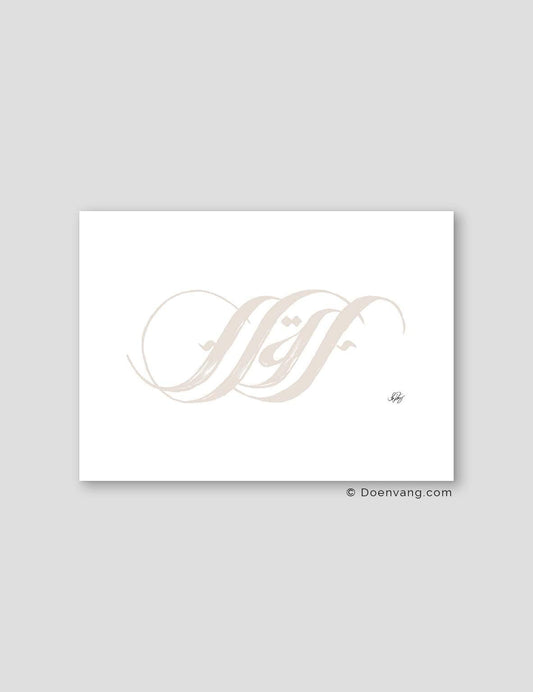 Handmade Iqra Calligraphy, Horizontal | Beige on White - Doenvang