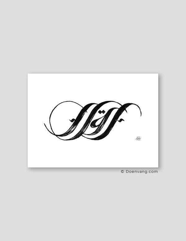 Handmade Iqra Calligraphy Horizontal | Black on White - Doenvang