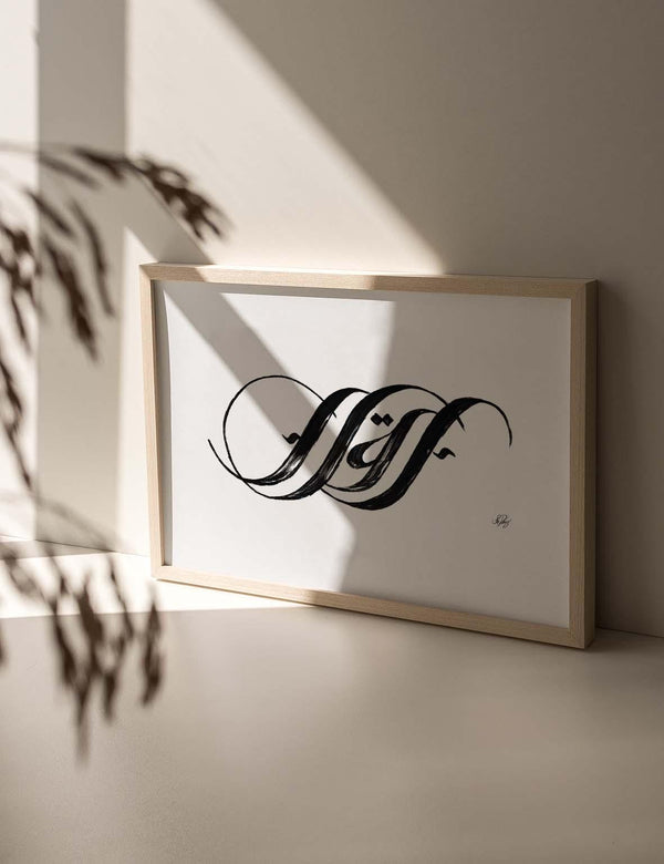 Handmade Iqra Calligraphy Horizontal | Black on White - Doenvang