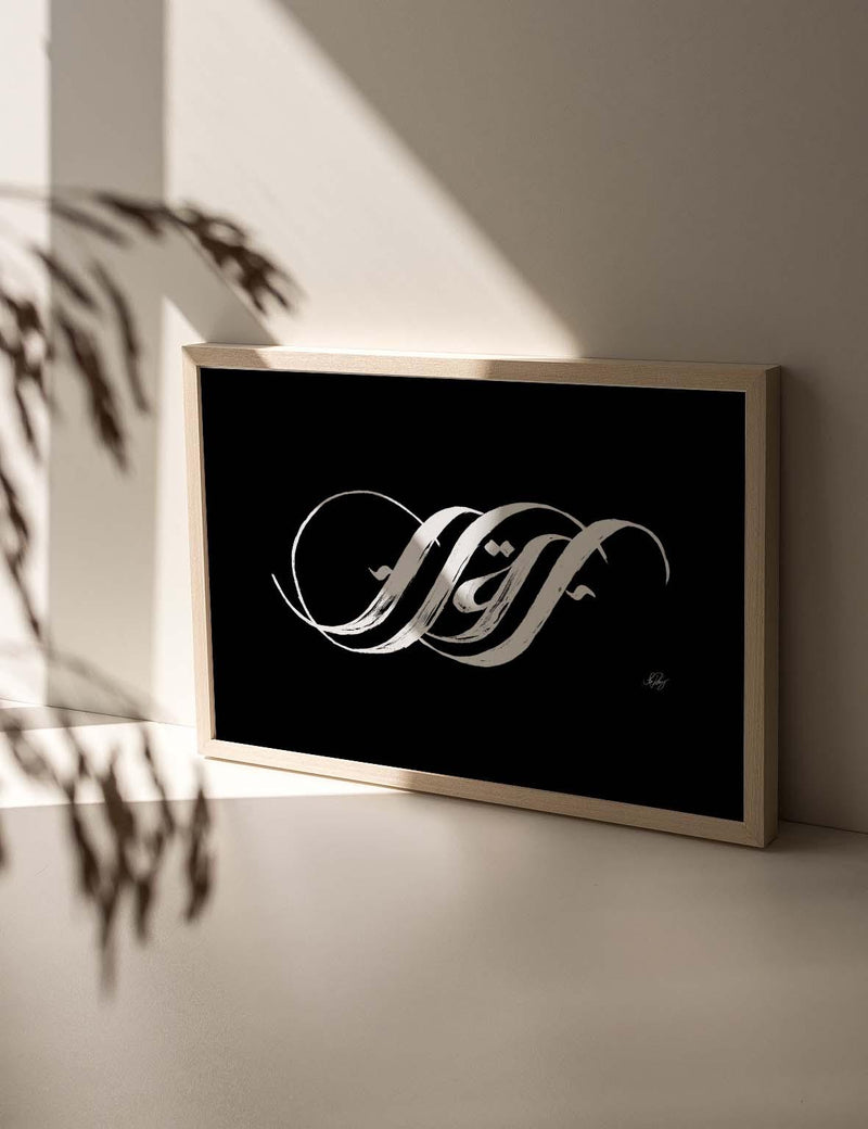 Handmade Iqra Calligraphy Horizontal | White on Black - Doenvang