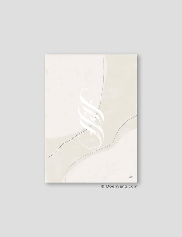 Handmade Iqra Calligraphy Vertical | Minimalistic Abstract - Doenvang