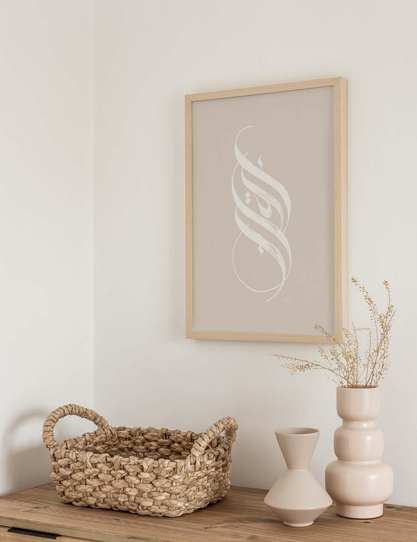 Handmade Iqra Calligraphy Vertical | White on Beige - Doenvang