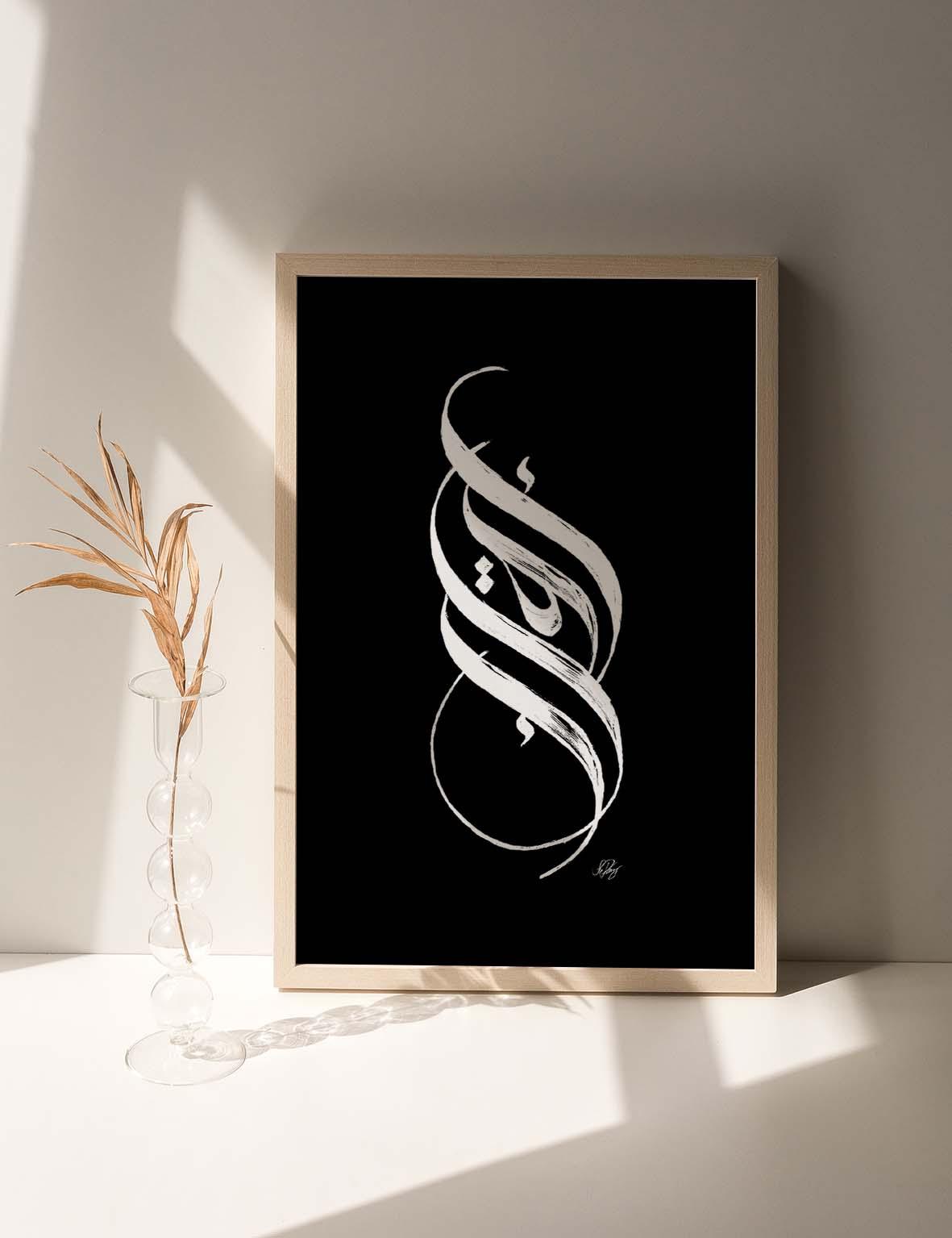Handmade Iqra Calligraphy Vertical | White on Black - Doenvang