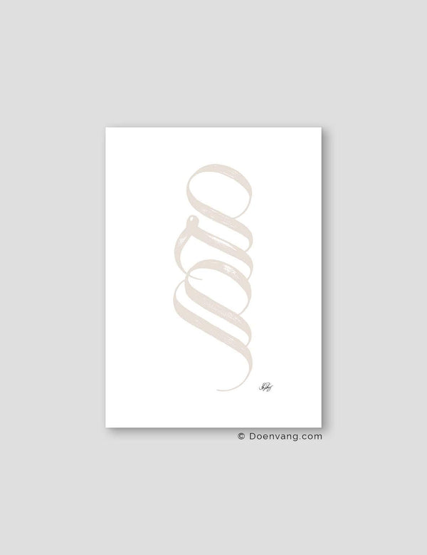 Handmade Muhammad Calligraphy Vertical | Beige on White - Doenvang