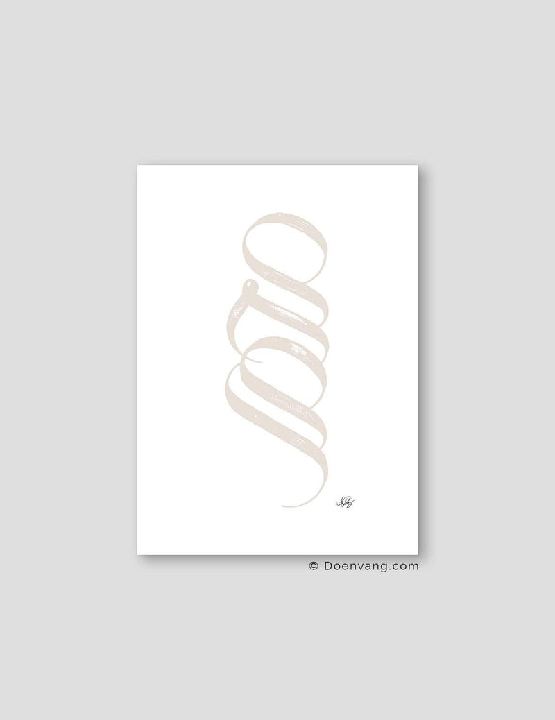 Handmade Muhammad Calligraphy Vertical | Beige on White - Doenvang