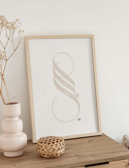 Handmade Sabr Calligraphy Vertical | Beige on White - Doenvang