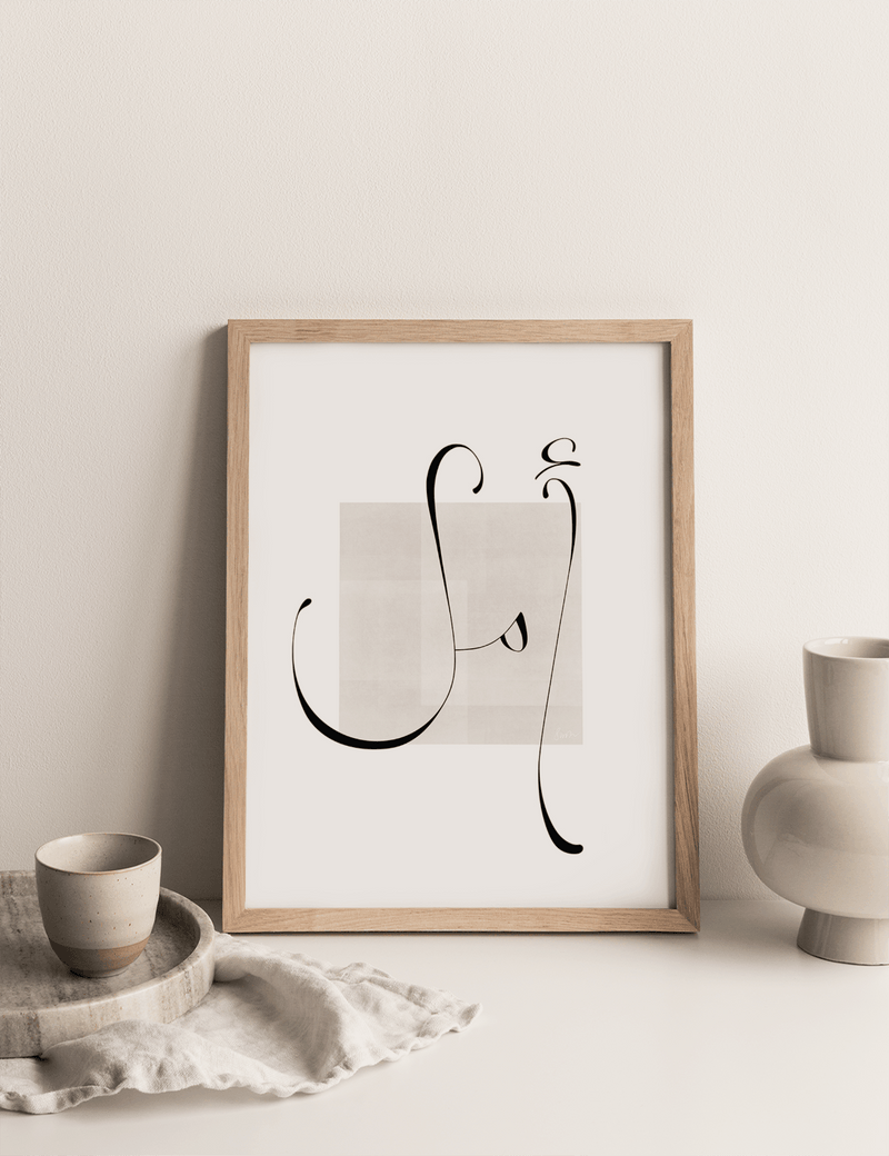Hope Minimalistic Calligraphy - Doenvang