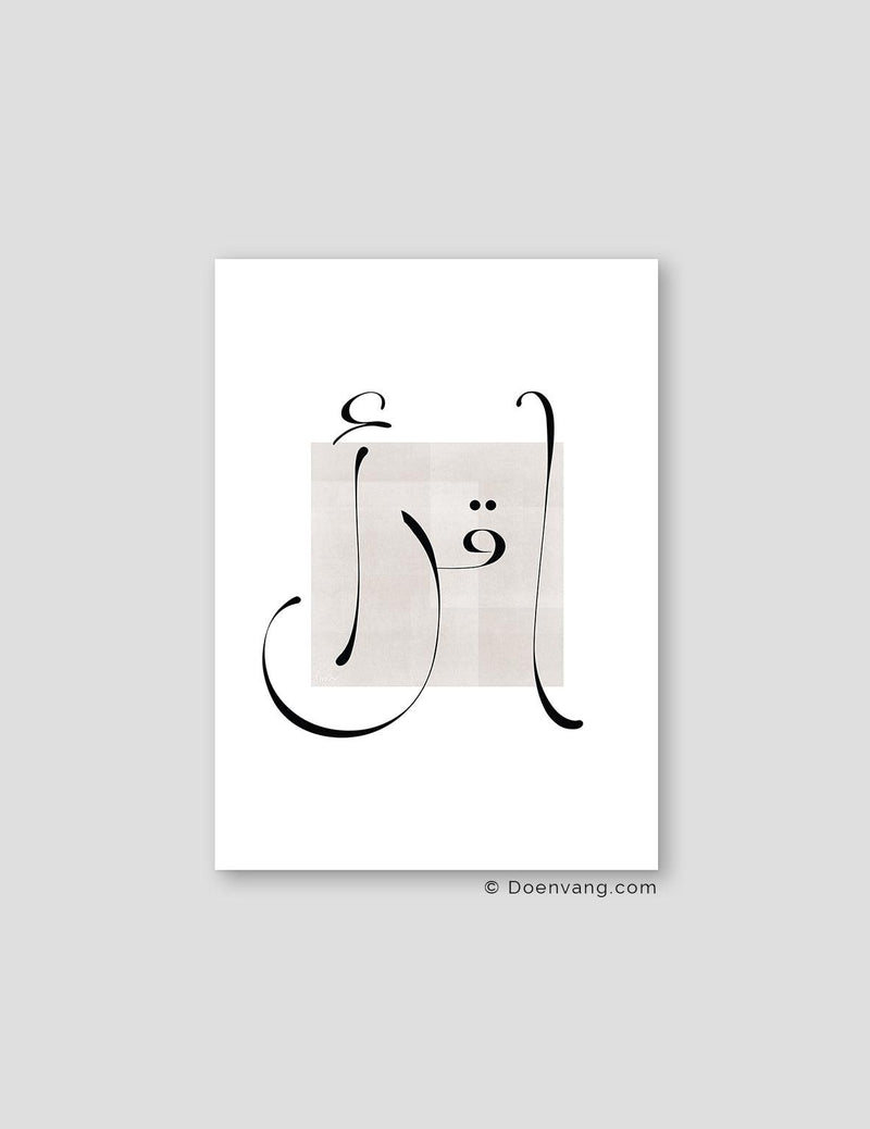 Iqra Minimalistic Calligraphy - Doenvang