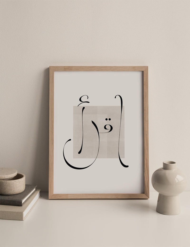 Iqra Minimalistic Calligraphy - Doenvang