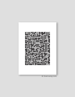 Kufic An Nas, Black and White (4 Quls) - Doenvang