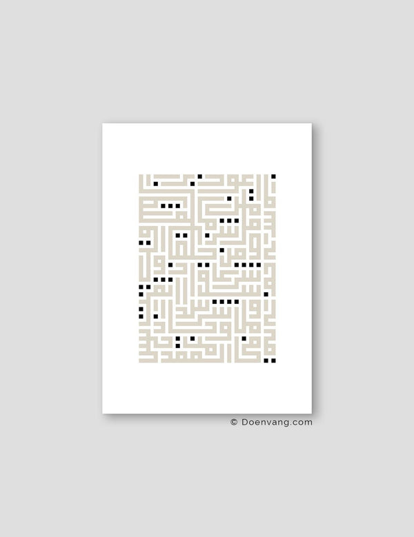 Kufic Ayat Al Falaq Beige on White | Vertical - Doenvang