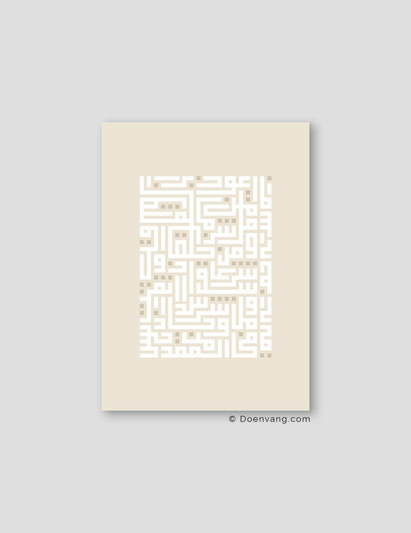 Kufic Ayat Al Falaq White on Beige | Vertical - Doenvang