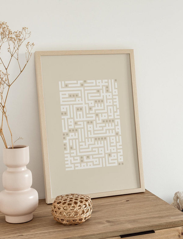 Kufic Ayat Al Falaq White on Beige | Vertical - Doenvang