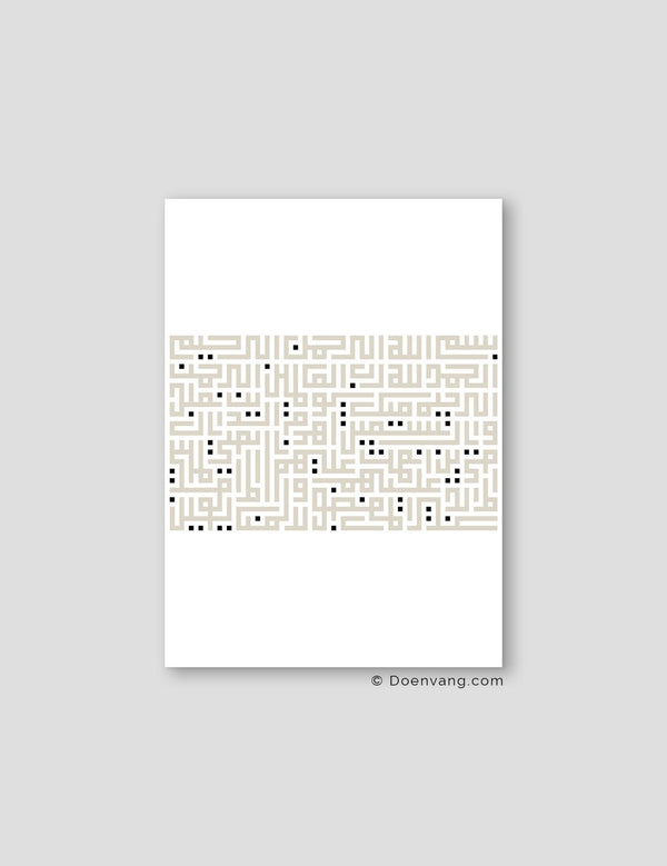 Kufic Ayat Al Fatiha Beige on White | Vertical - Doenvang