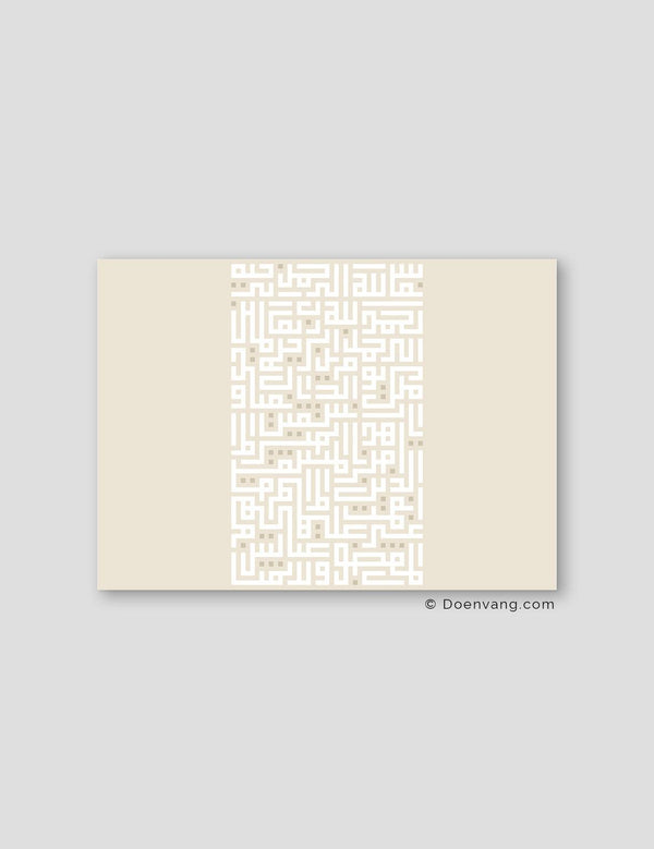 Kufic Ayat Al Fatiha White on Beige | Horizontal - Doenvang