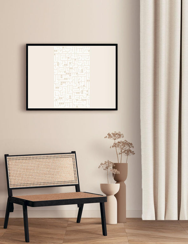 Kufic Ayat Al Fatiha White on Beige | Horizontal - Doenvang