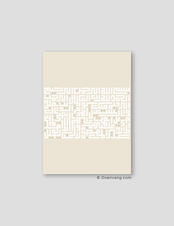 Kufic Ayat Al Fatiha White on Beige | Vertical - Doenvang