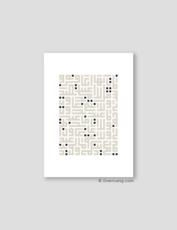 Kufic Ayat Al Kafirun Beige on White | Vertical - Doenvang