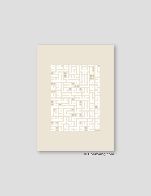 Kufic Ayat Al Kafirun White on Beige | Vertical - Doenvang