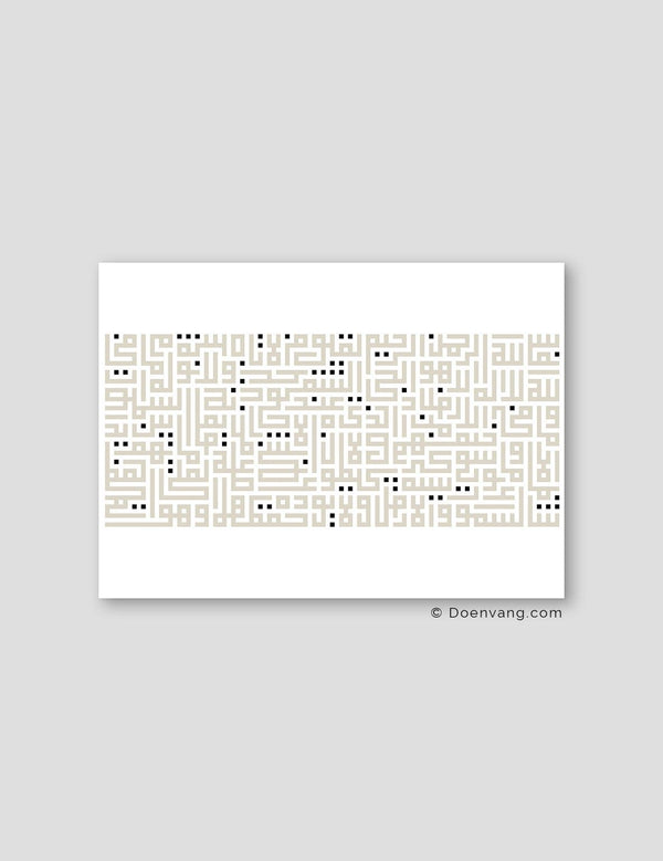 Kufic Ayat Al Kursi beige on White | Horizontal - Doenvang