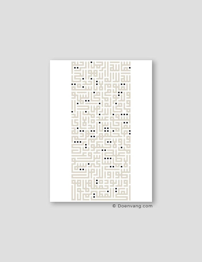 Kufic Ayat Al Kursi Beige on White | Vertical - Doenvang