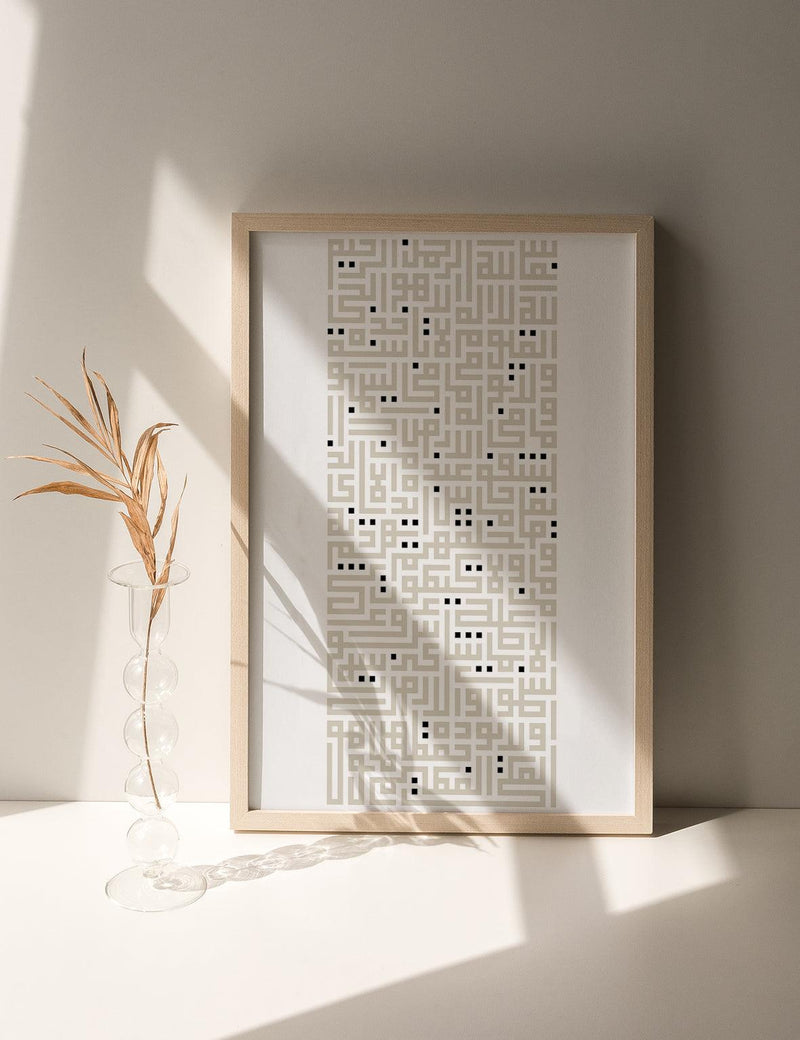 Kufic Ayat Al Kursi Beige on White | Vertical - Doenvang