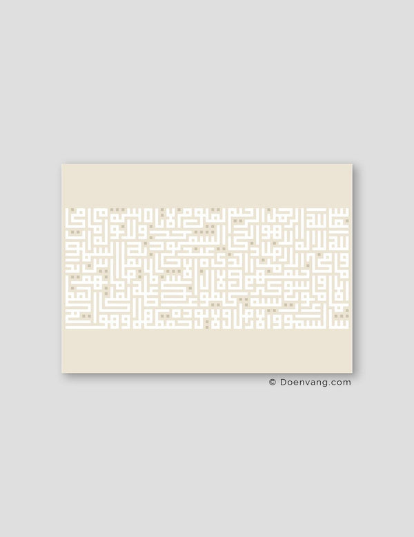 Kufic Ayat Al Kursi White on Beige | Horizontal - Doenvang