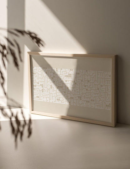 Kufic Ayat Al Kursi White on Beige | Horizontal - Doenvang