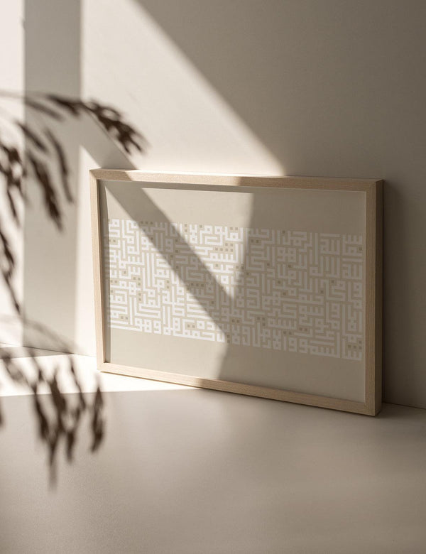 Kufic Ayat Al Kursi White on Beige | Horizontal - Doenvang