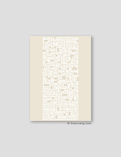 Kufic Ayat Al Kursi White on Beige | Vertical - Doenvang