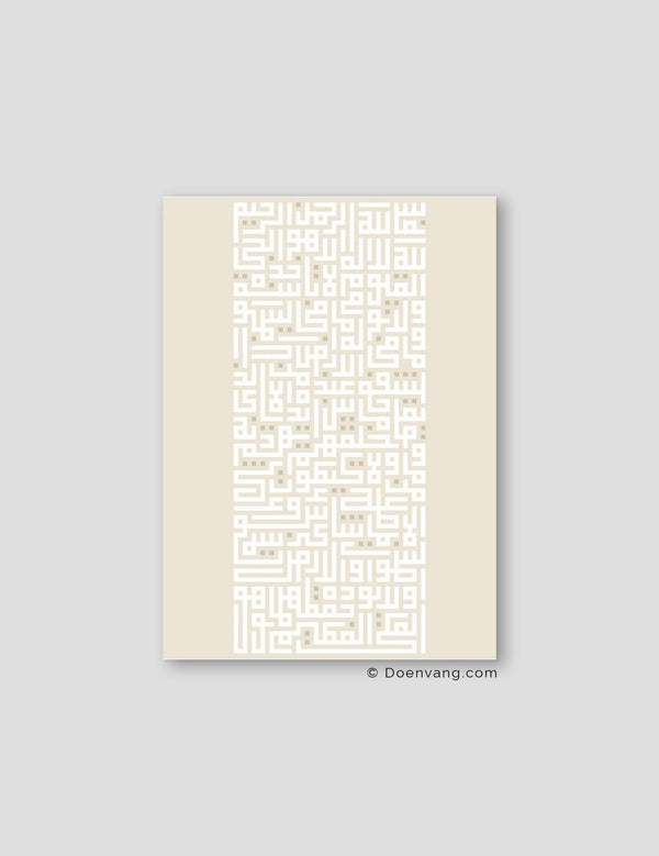 Kufic Ayat Al Kursi White on Beige | Vertical - Doenvang