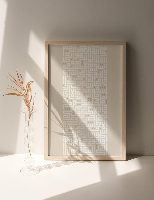 Kufic Ayat Al Kursi White on Beige | Vertical - Doenvang