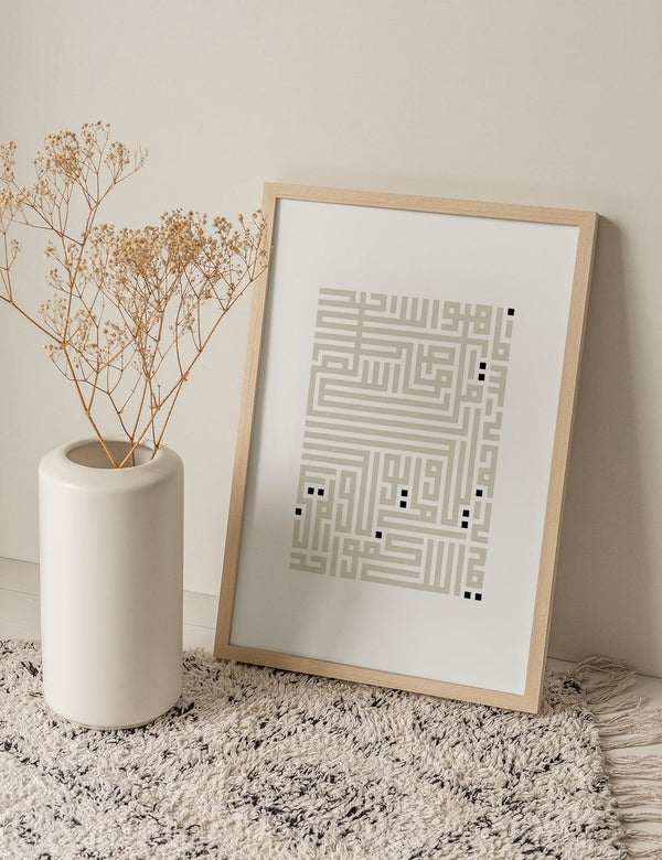 Kufic Ayat An Nas Beige on White | Vertical - Doenvang