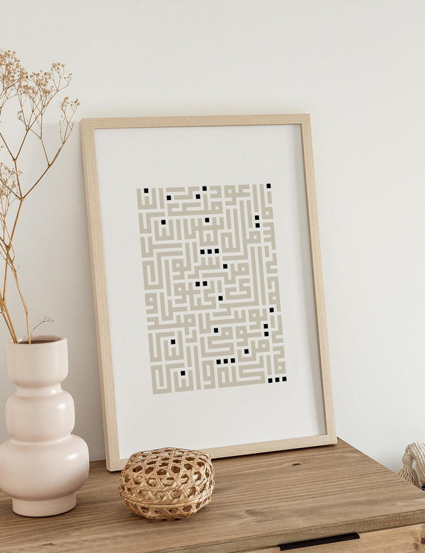 Kufic Ayat An Nas Beige on White | Vertical - Doenvang