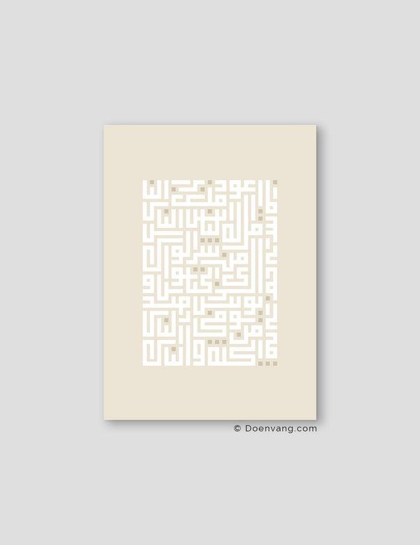 Kufic Ayat An Nas White on Beige | Vertical - Doenvang