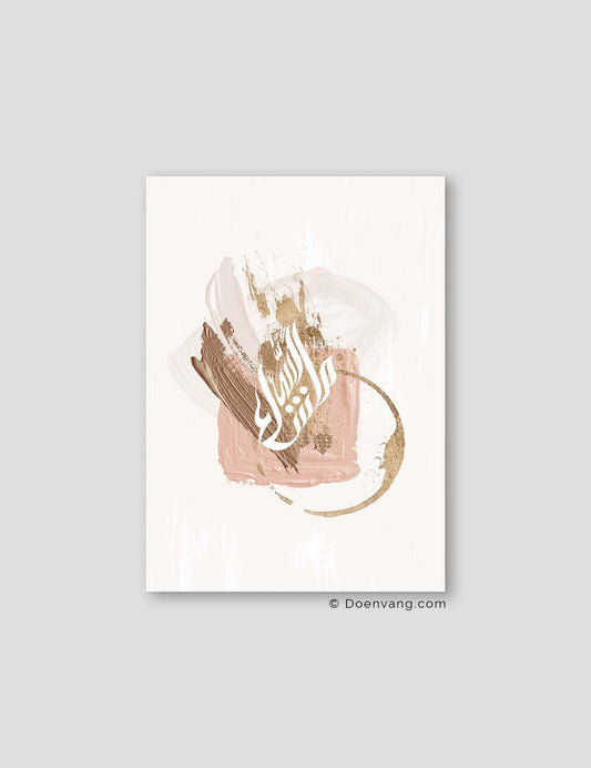 MashaAllah | Almond Abstracts - Doenvang