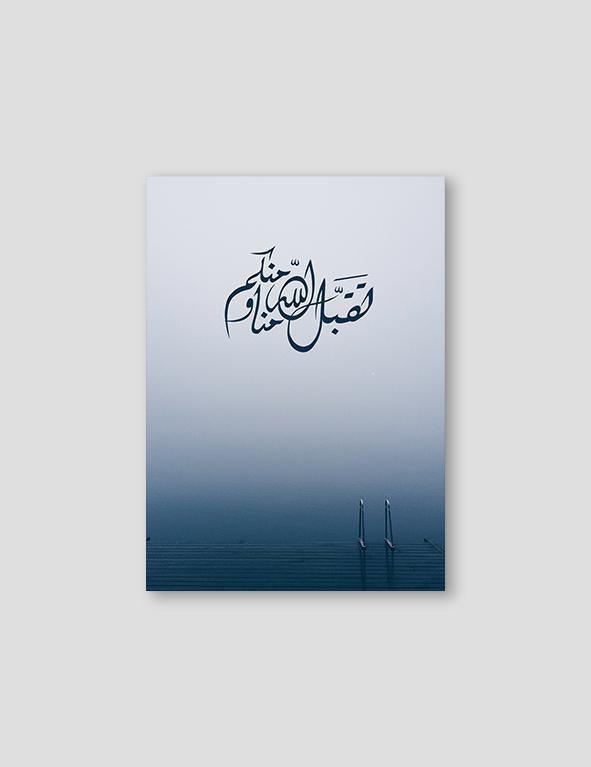 May Allah Accept, Blue - Doenvang