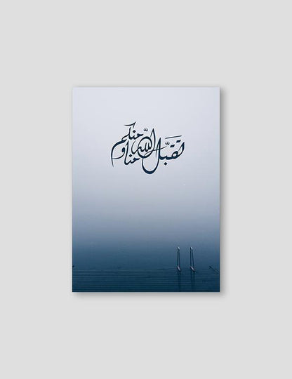 May Allah Accept, Blue - Doenvang