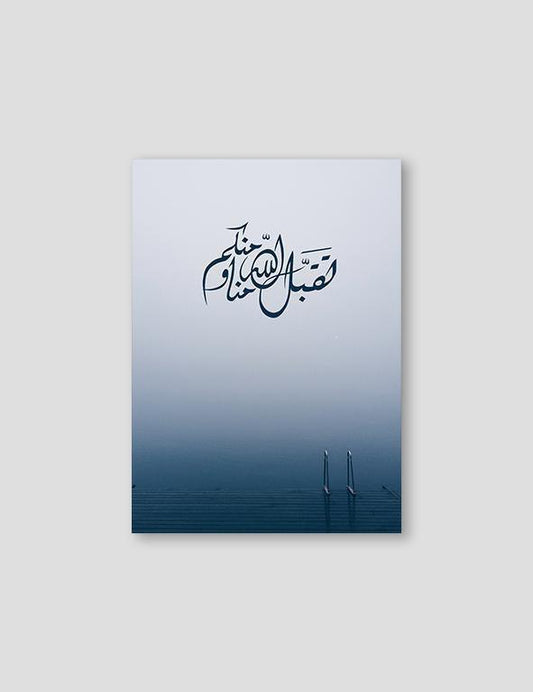 May Allah Accept, Blue - Doenvang