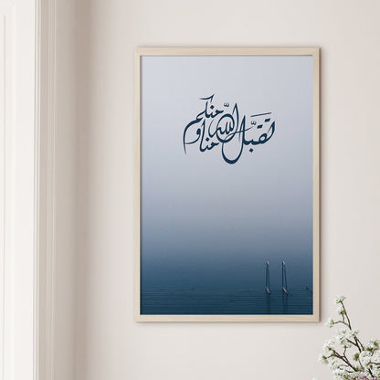 May Allah Accept, Blue - Doenvang