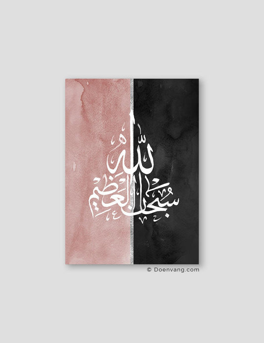 Pink Black Watercolor, SubhanAllah - Doenvang