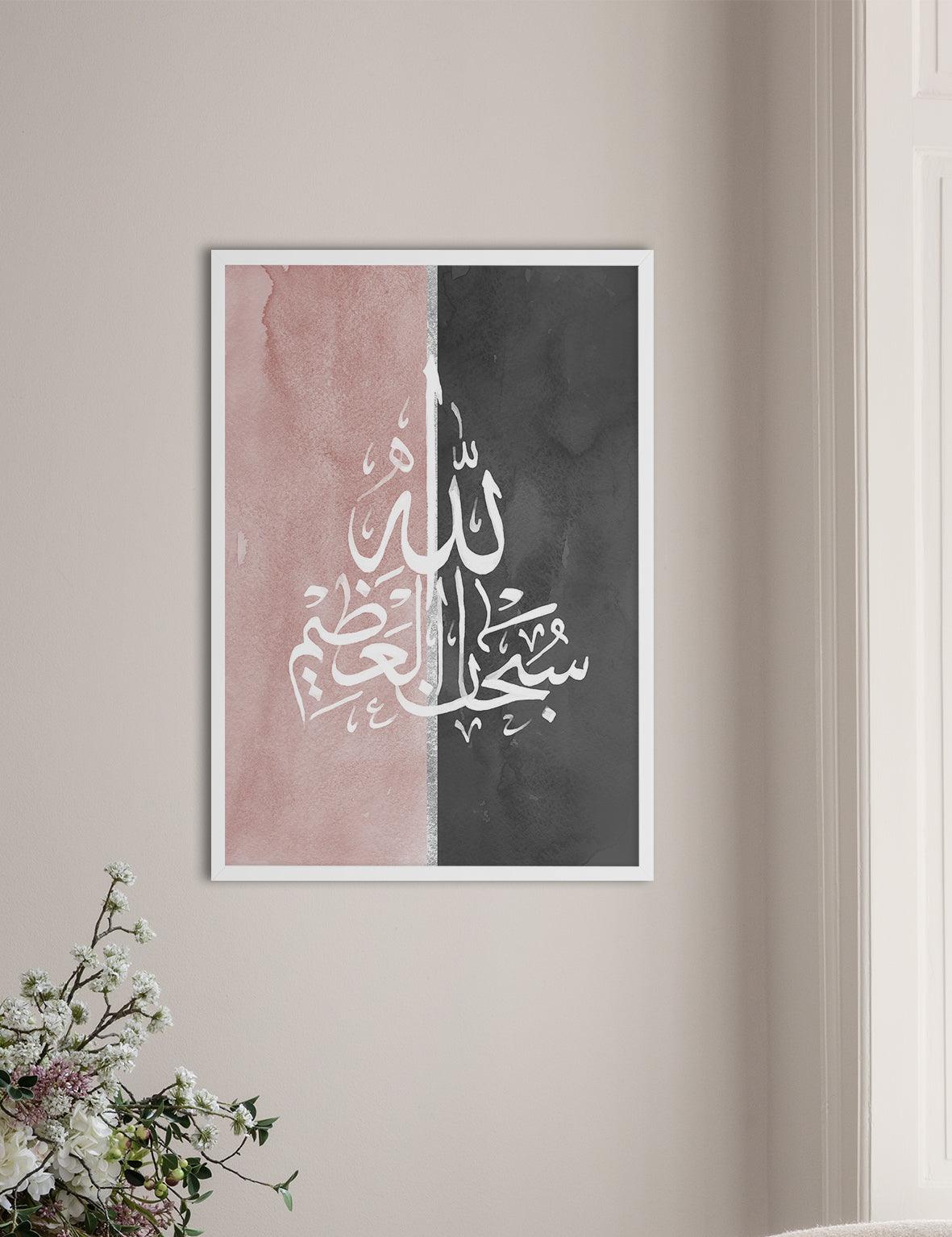 Pink Black Watercolor, SubhanAllah - Doenvang