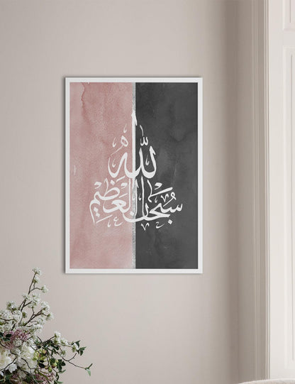 Pink Black Watercolor, SubhanAllah - Doenvang