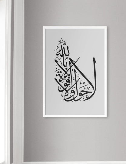 Power from God Calligraphy, Grey - Doenvang