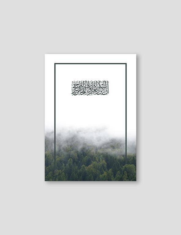 Quranic Calligraphy, Forest - Doenvang